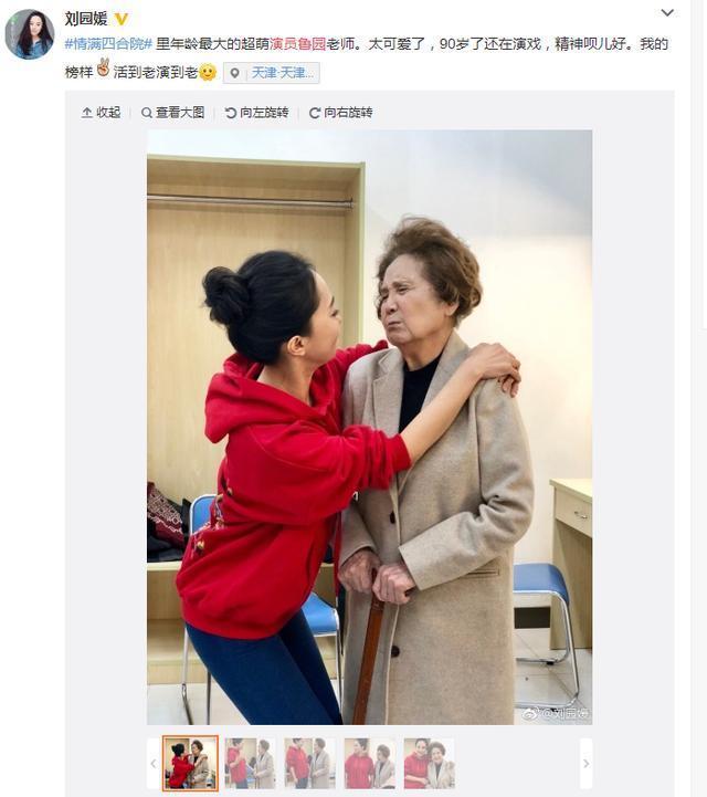 如今鲁园老师已经90岁了,这样一位耄