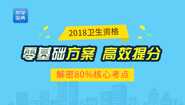 备考核医学技术中级职称考试技巧和方法有哪些