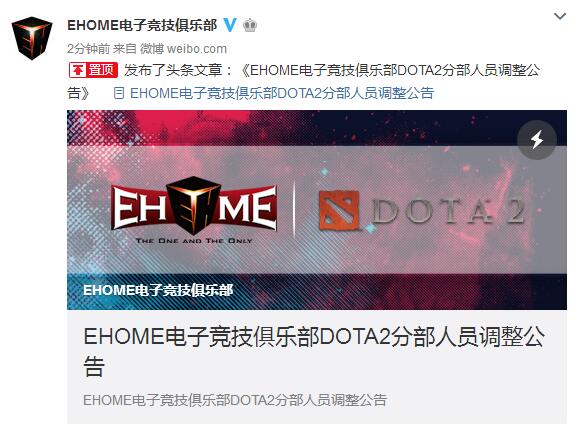 dota张宁收入_Dota2：退役名宿张宁xiao8加盟Ehome