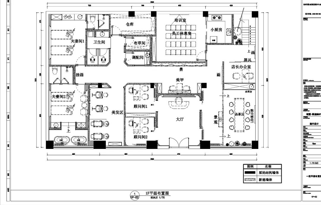 顾问间,景观,品茶区,水吧台,店长办公室,小厨房,培训室,员工休息室