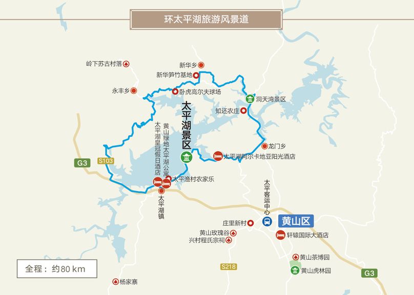 环太平湖旅游风景道