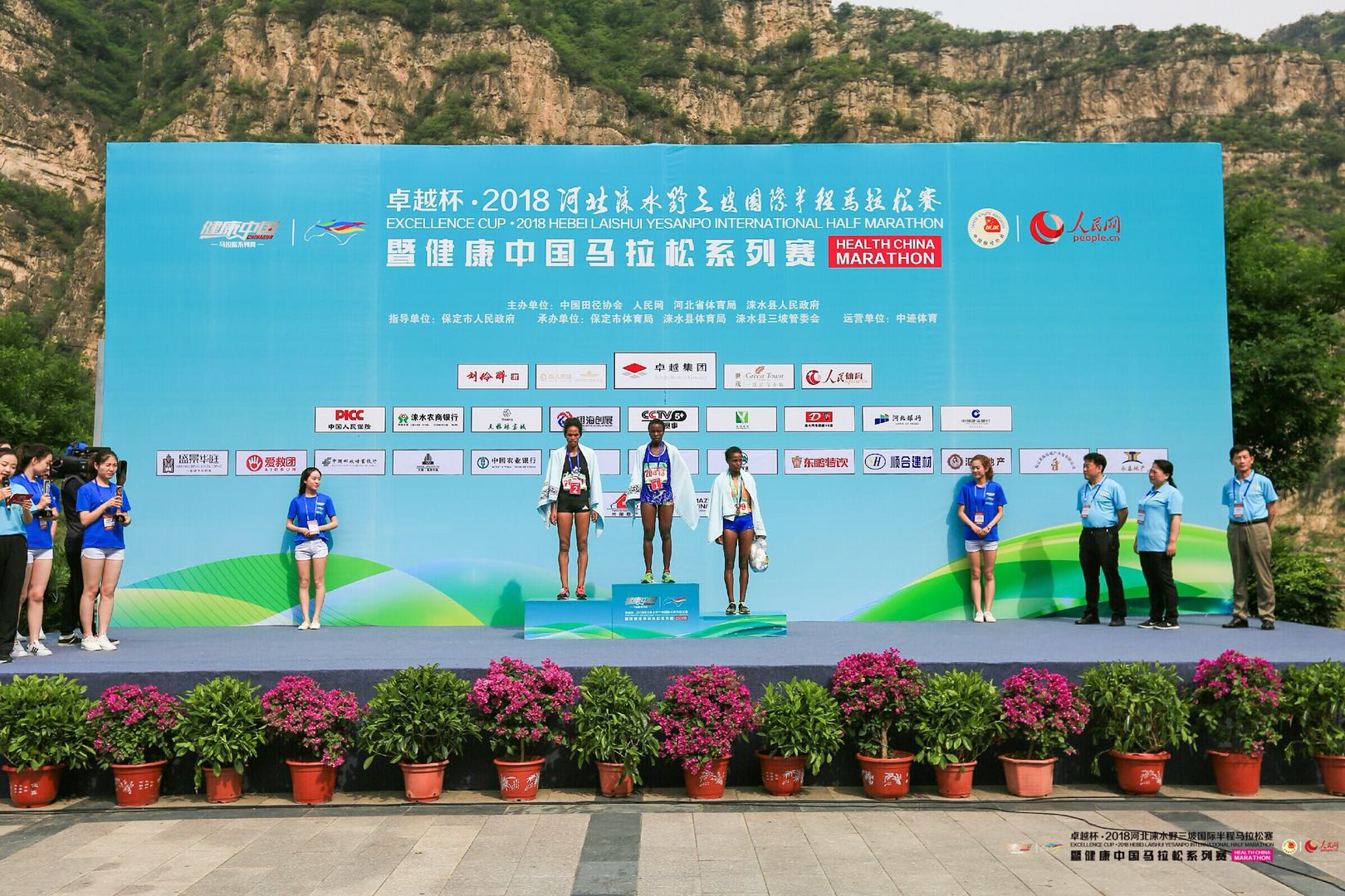 2018河北涞水野三坡国际半程马拉松赛暨健康中国 | 我要赛