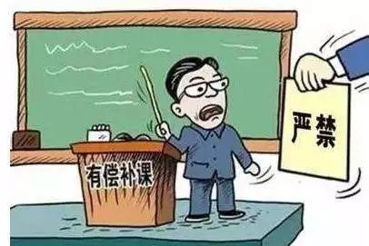 福建中小学教师参与课外有偿补课将被查处.