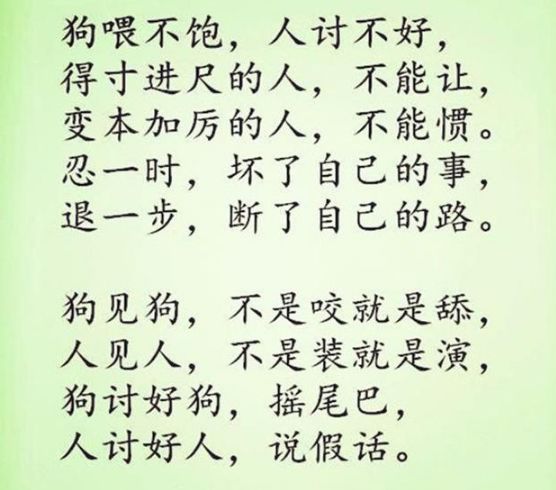 有些人,得寸进尺,这样的人,不能忍让,否则会更加变本加厉~!