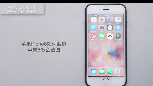 苹果6手机怎么截图——详细步骤指南