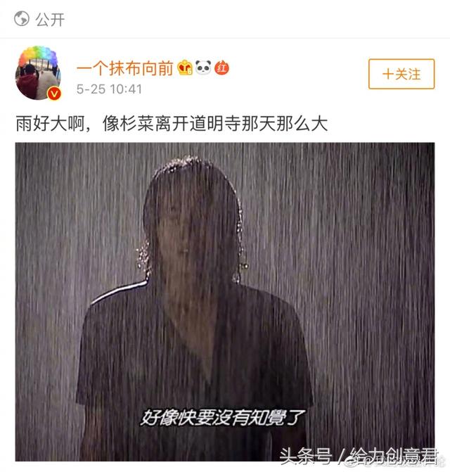 看影视剧迷是如何形容雨大的?评论画面感好强啊哈哈哈哈