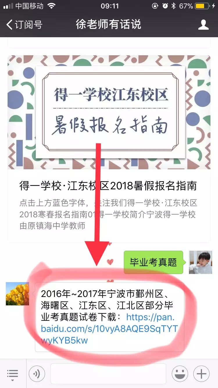 鄞州区2017年gdp_2017年宁波、绍兴各县市区GDP排名(2)