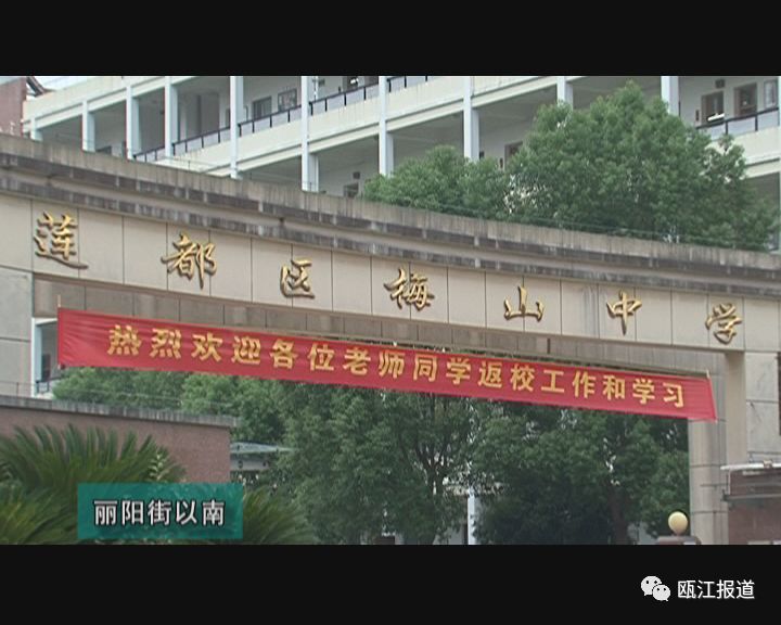 初中学区划片的变化是新增了佳和社区,丽阳街以南划在梅山中学,丽阳街