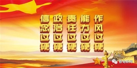 "五个过硬"锻造合格党员干部