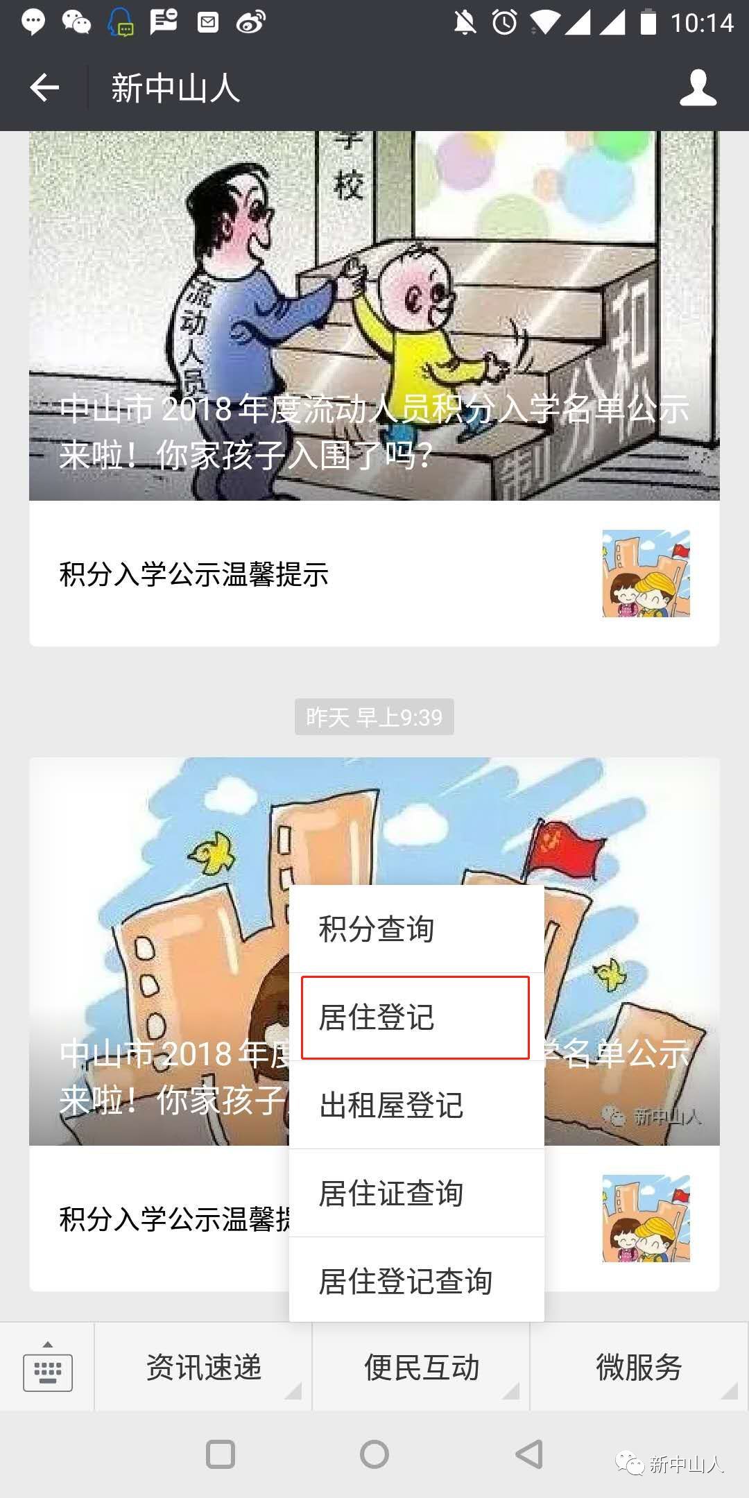 东莞人口流动登记_东莞人口热力图