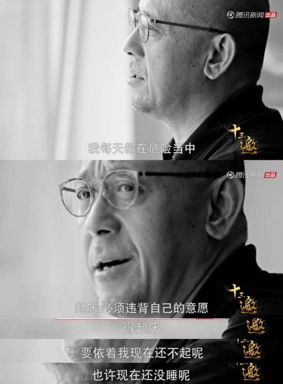 在不久前播出的《十三邀》上,许知远问姜文"日常的危险是怎么样的?