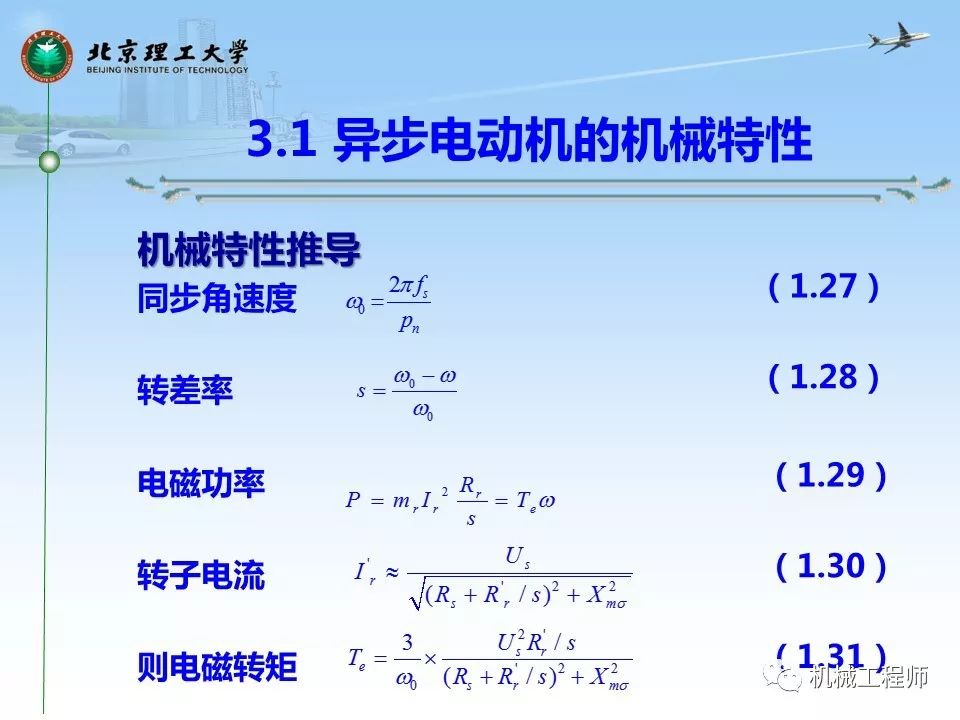 中级机械工程师