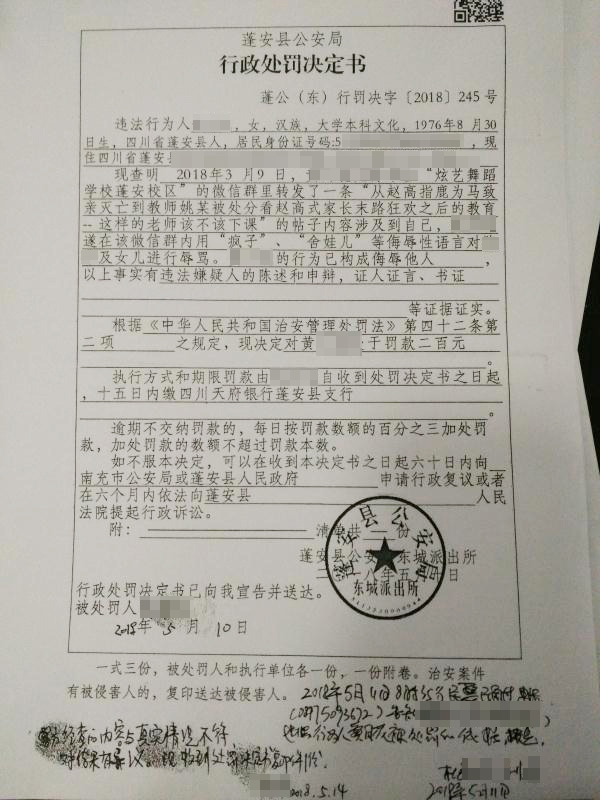 蓬安县人口数据_蓬安县委书记袁菱内裤(2)