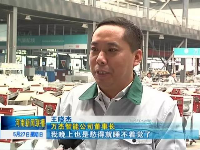 万杰集团董事长_万杰朝阳学校(2)