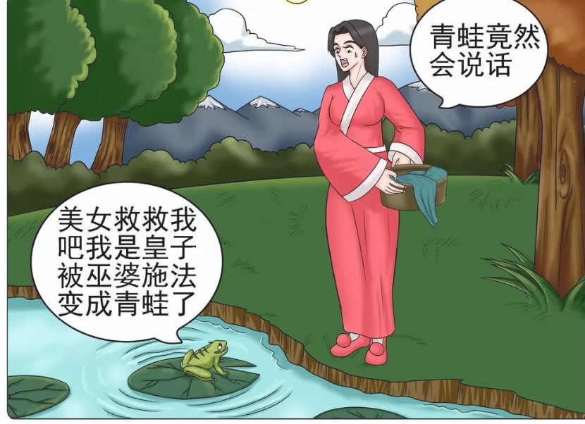 搞笑漫画,美女河边偶遇青蛙王子,突如其来的爱情闪了我的腰