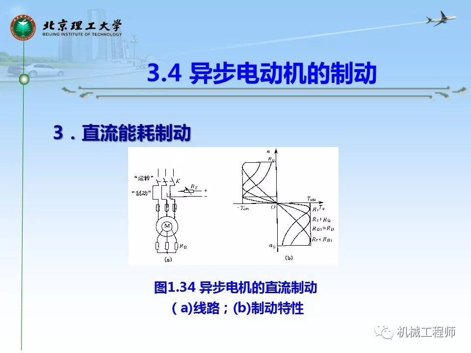 中级机械工程师