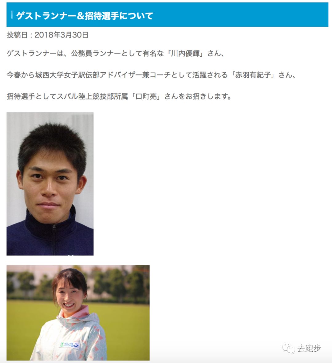 走破日本 18年9月2日稚内和平马拉松 最适合跟北海道马拉松背靠背