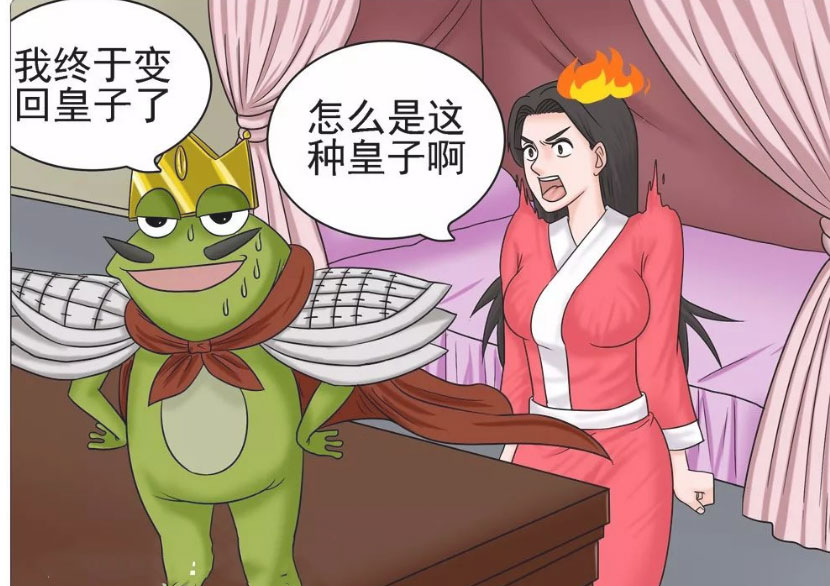 搞笑漫画美女河边偶遇青蛙王子突如其来的爱情闪了我的腰