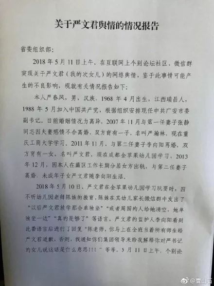 严姓的人口_庄严 不仅是一个词,还是一家人(2)