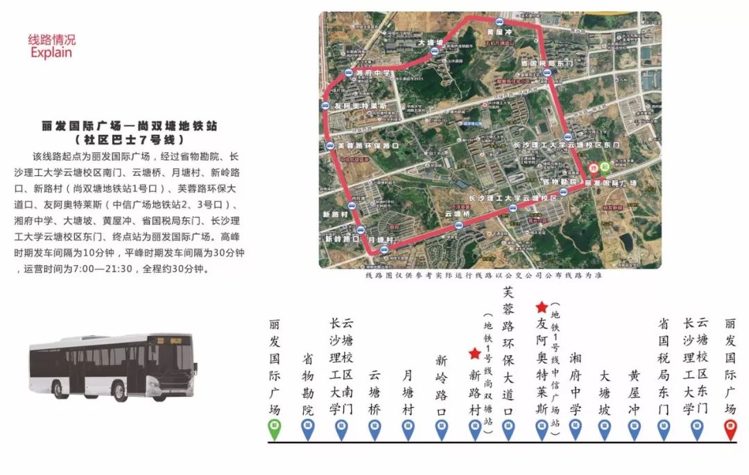 长沙地铁招聘_2018长沙地铁招聘笔试通知时间已定(3)