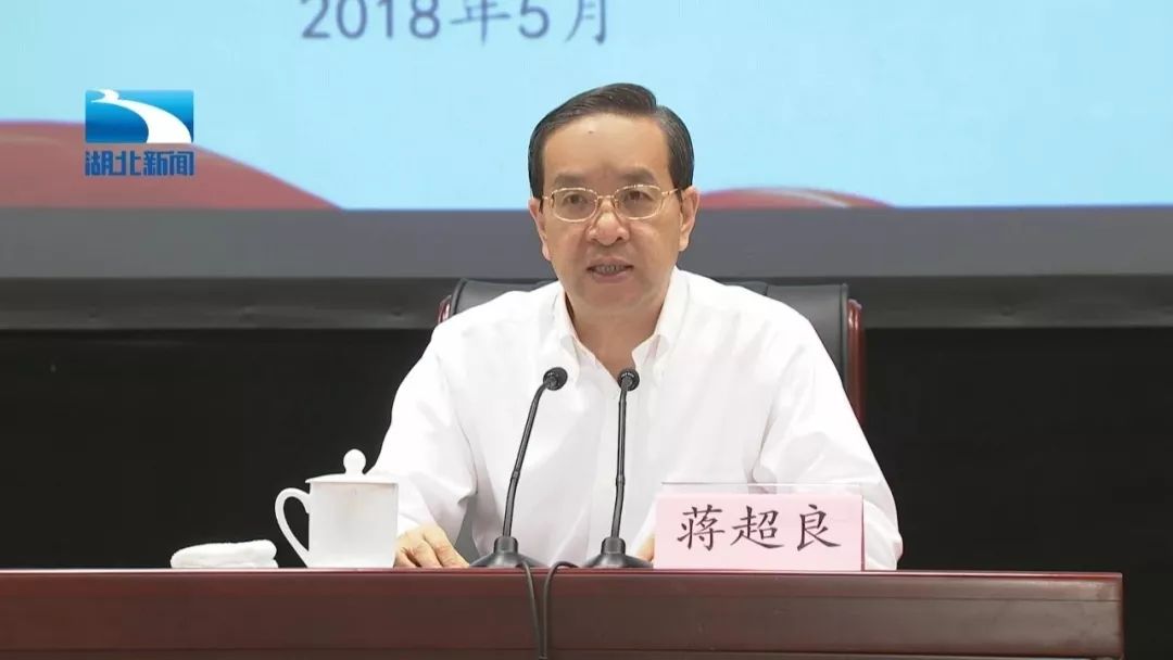 蒋超良主持省委理论学习中心组集中学习时强调:努力学习和实践马克思