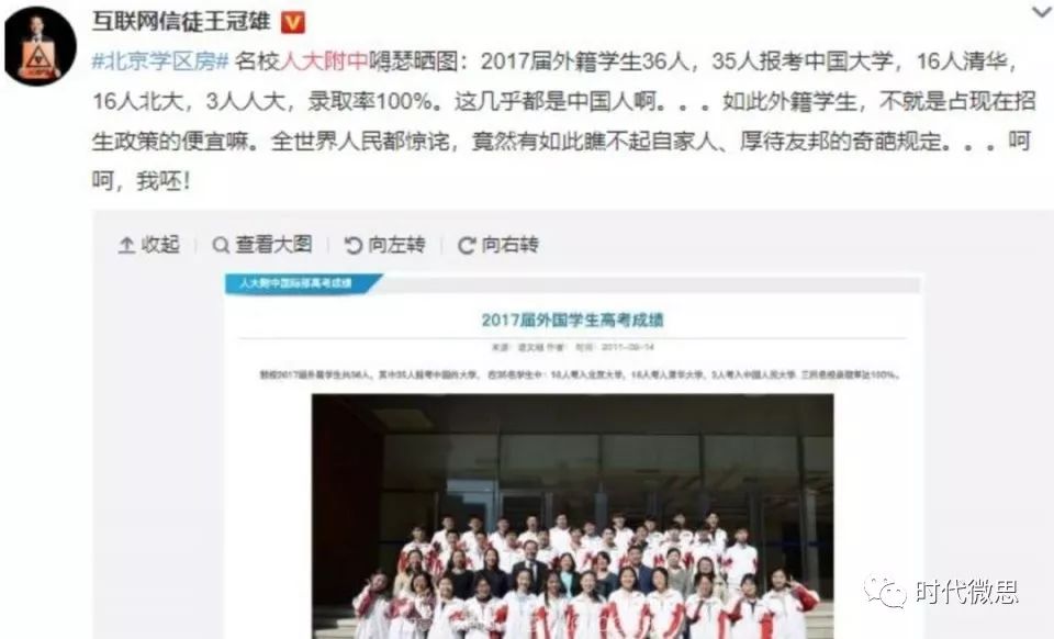 外籍学生 特别高考 直通北大清华 第一批几乎都是中国人