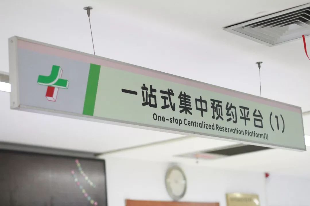 最多跑一次绍兴市首个医技检查一站式集中预约建立多项检查一次性