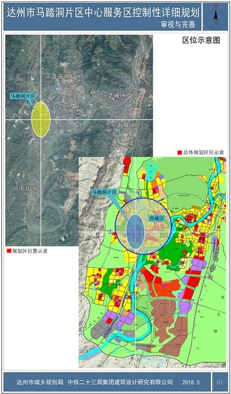 未来川东北地标级城市新区达州西城区详细规划出炉(审视完善版)