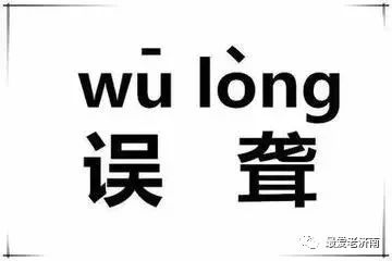 山东17个地市方言,哪个地方最能山东话