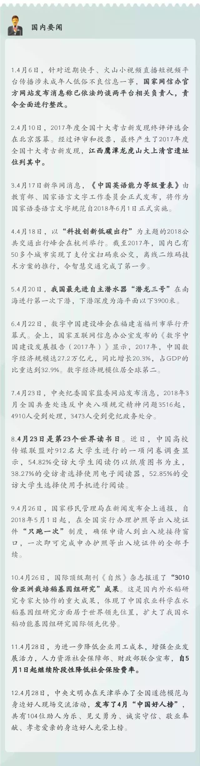 中考政治时事热点 答题模板全解析