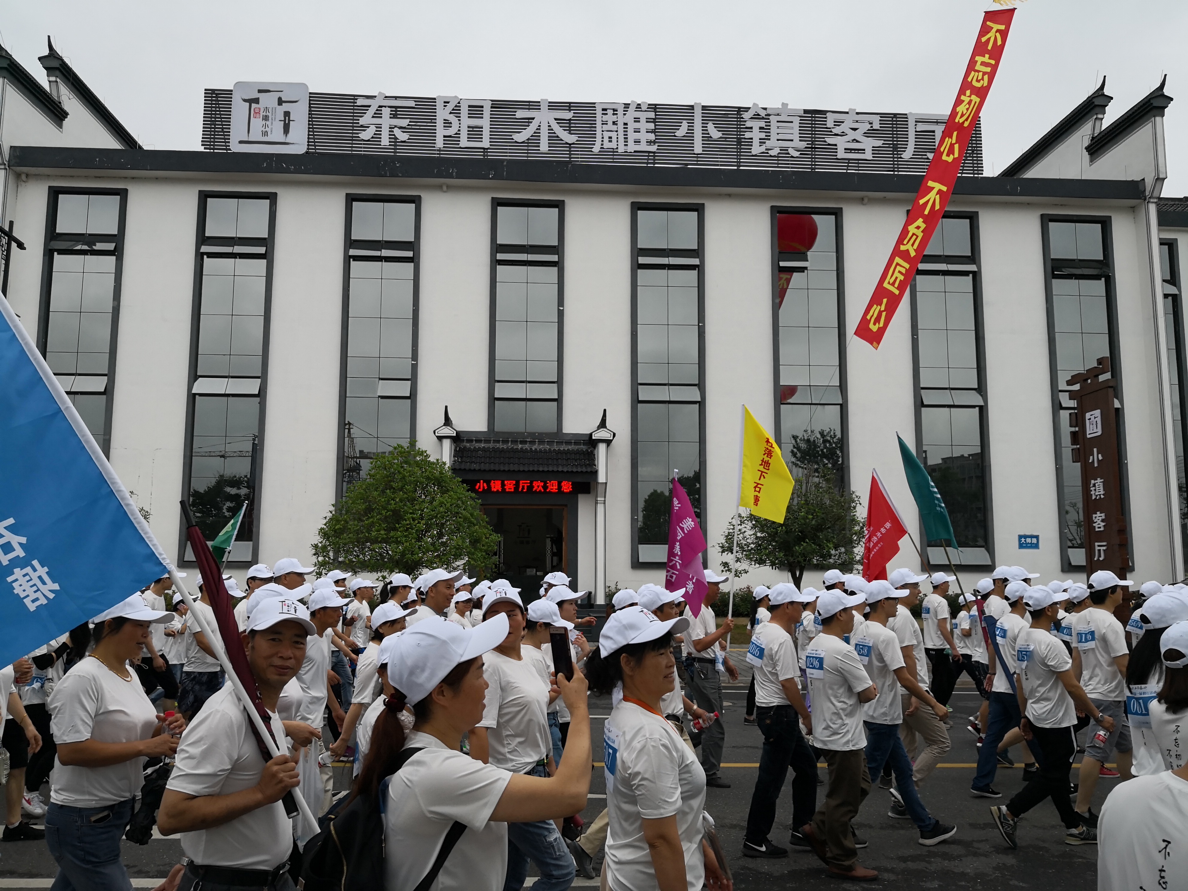 当工匠精神遇上美丽风景:浙江东阳木雕小镇举行首届毅行活动