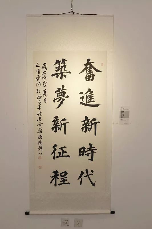 新时代印记——松江区职工书画