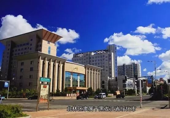 绥化市地区经济总量_绥化市地区地图