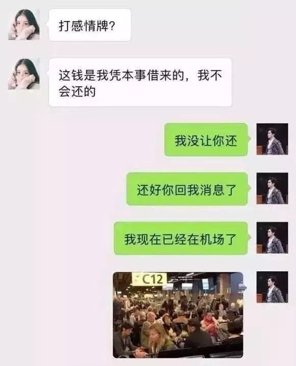 娱乐 正文  手里有闲钱的时候 必定会突然有人跳出来找你借钱!