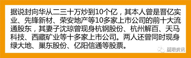 股神爱风流 3000万豪宅扯出"老赖版"婚外情