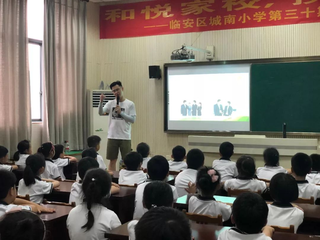 新闻丨文明礼仪公开课走进临安城南小学 在快乐实践中养习惯