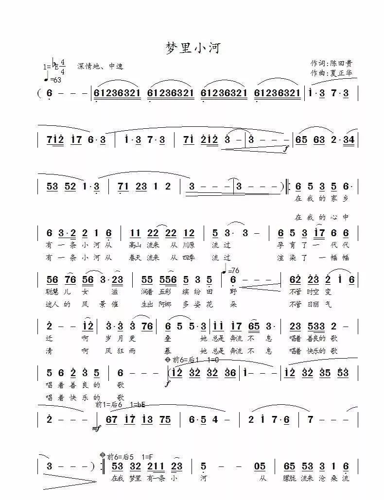 夜莺简谱吴碧霞_广寒宫吴碧霞简谱(3)