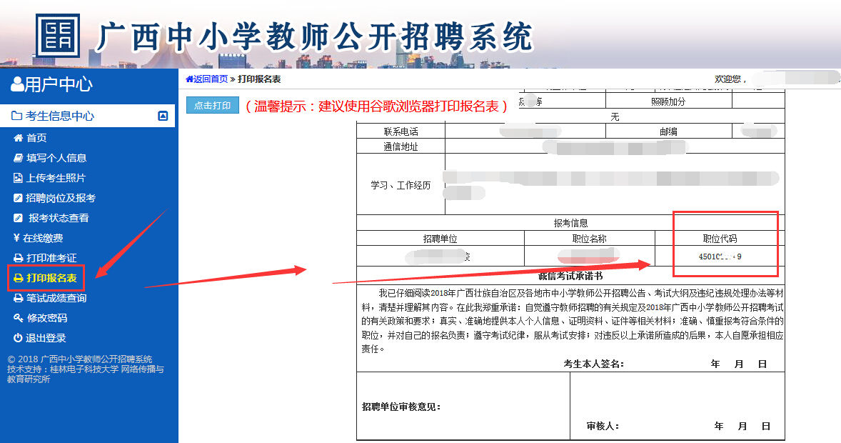 教师招聘准考证_2016江西南昌市教师招聘面试准考证打印入口