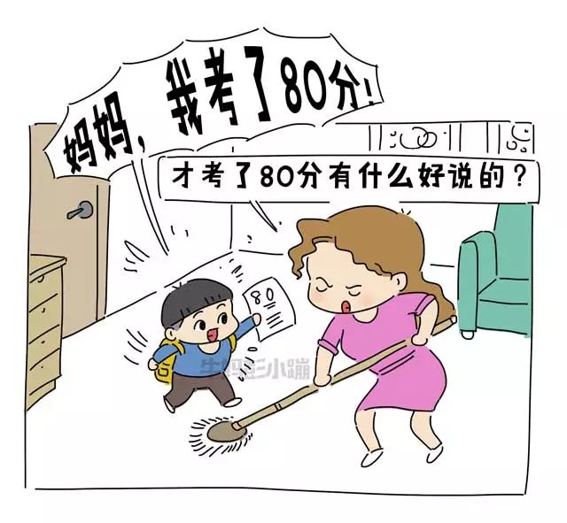 妈妈,我考了80分【漫画】