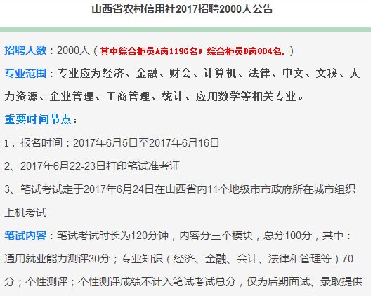 忻州招聘信息_定了 2020忻州市直招聘公告6月发布(2)