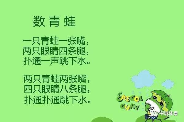 3,语言游戏:数青蛙