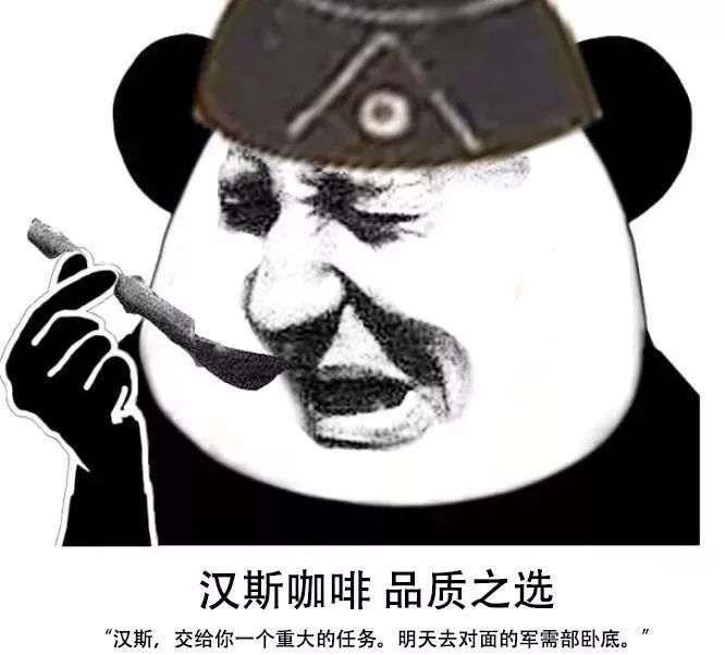 汉斯咖啡