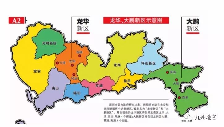 视点国务院批复深圳市设立光明区一年半已有三个功能区变行政区