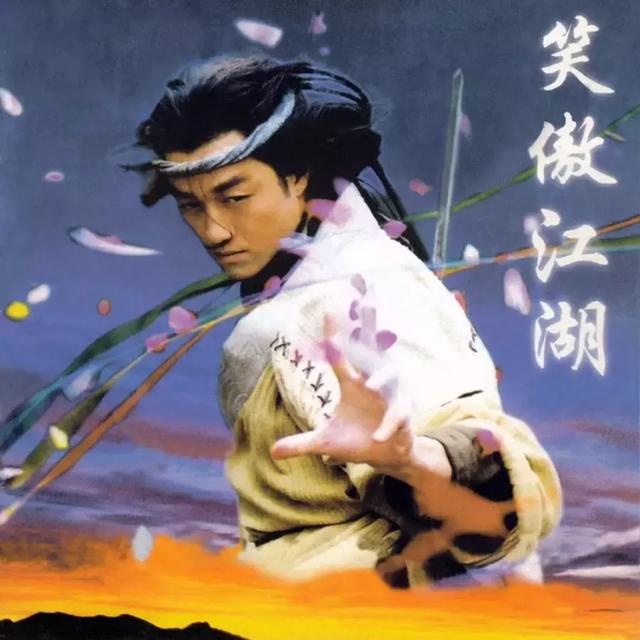 2001年,李亚鹏版《笑傲江湖》横空出世,这部电视剧拍得大气磅礴美轮