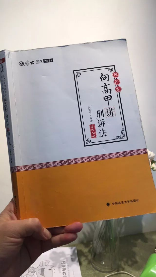 【刑诉】关于土豪金的勘误说明