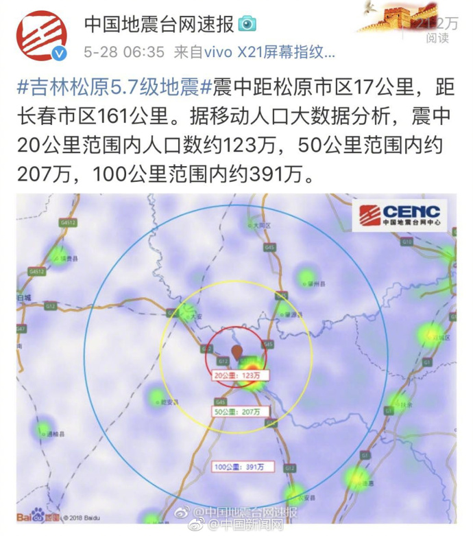 前郭和宁江区人口_宁江区王鹤鹏(2)