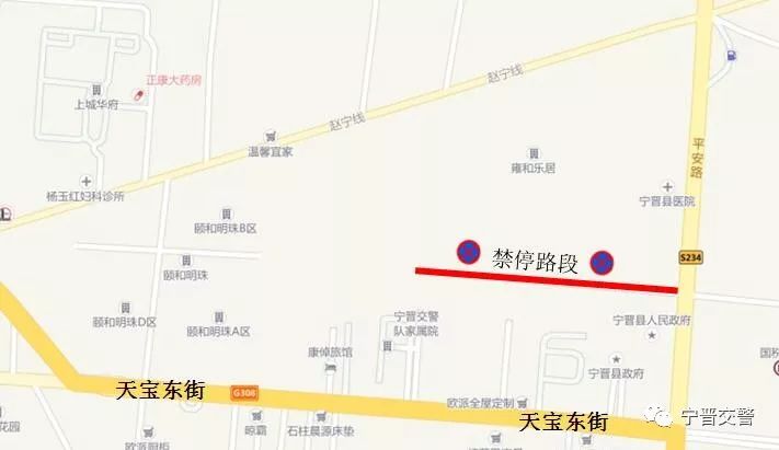 宁晋县城新增两条禁止停车路段!附:禁停路线图