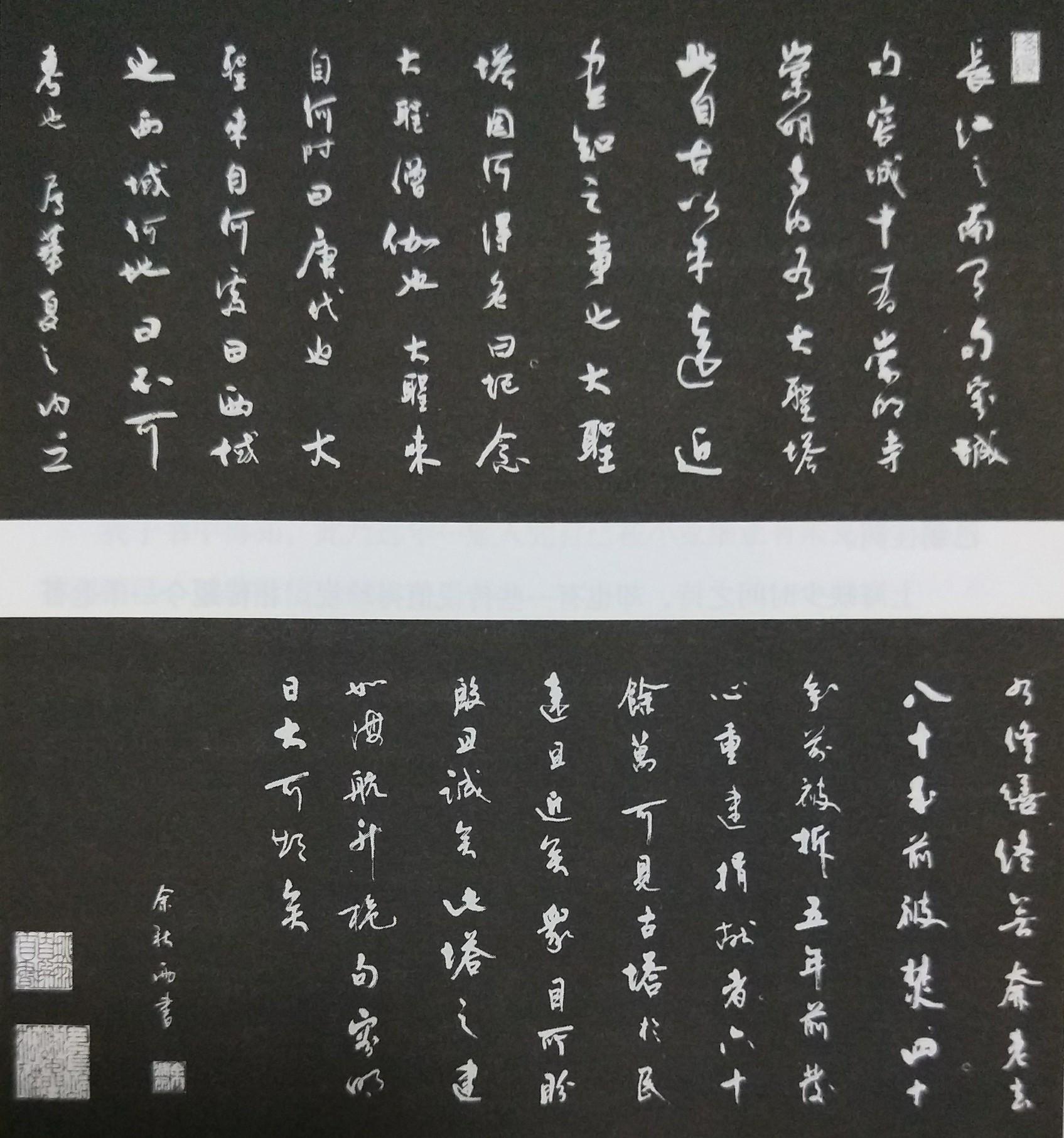 看余秋雨写的碑文,再看题写的大字,差距那么大!是同一人写的?