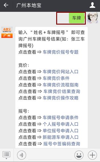 广州5月车牌摇号结果出炉!中签即省4.4万!想买车的赶紧来看看.