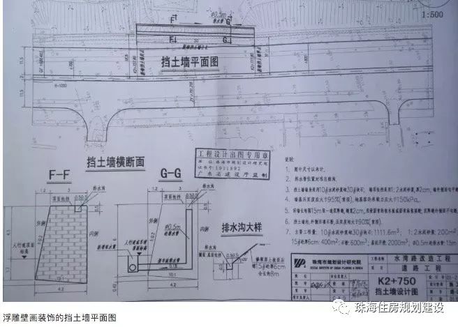 浮雕壁画装饰的挡土墙平面图2